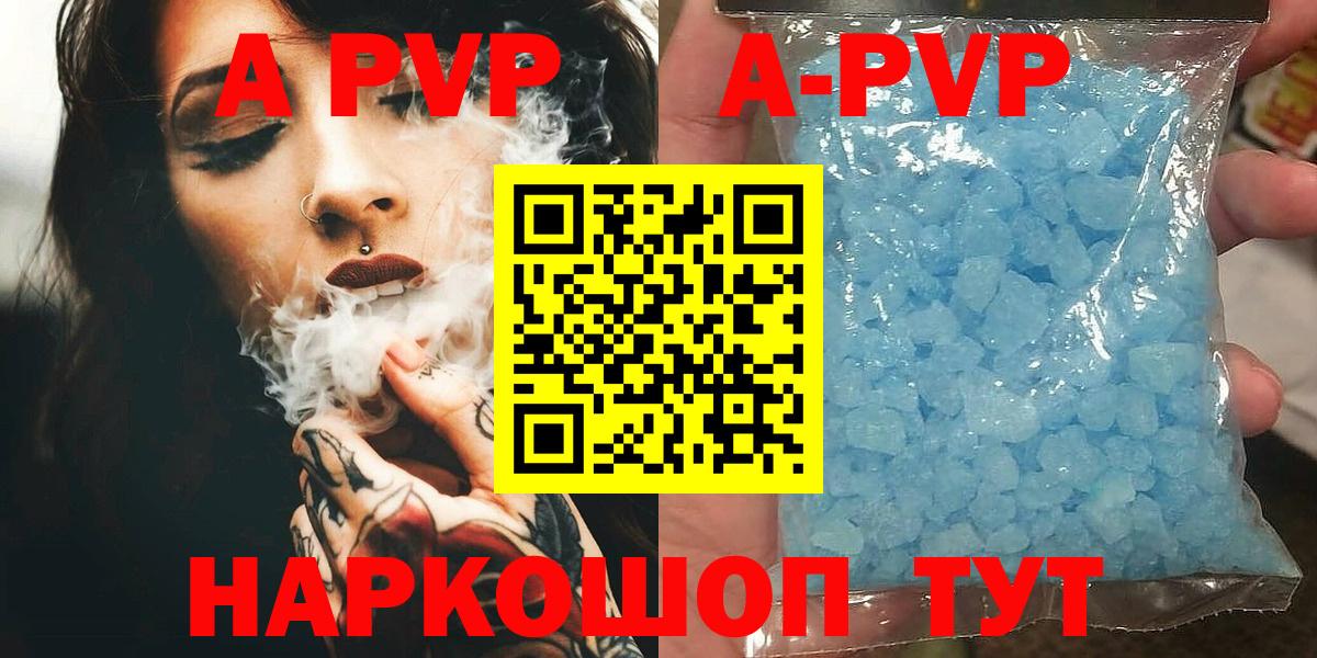 магазин продажи   Вход с VPN  Alpha PVP кристаллы  Alpha PVP  Тула  A-PVP СК 