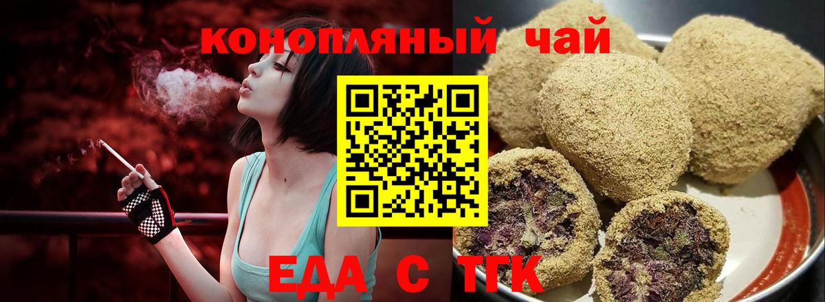 Canna-Cookies конопля  Вход с VPN  Тула 