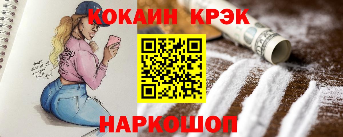 Кокаин Columbia  Вход с VPN  Тула 