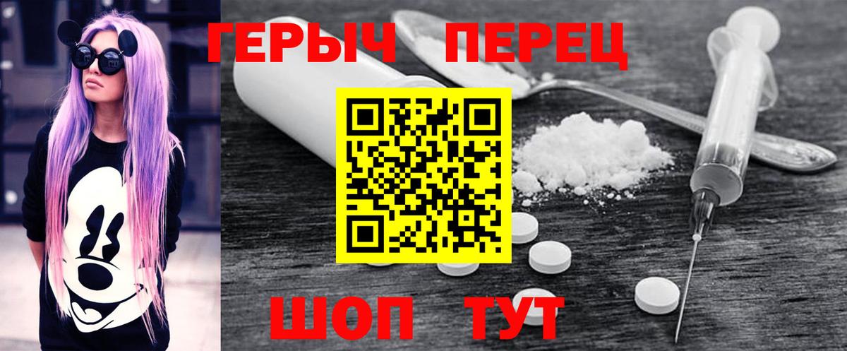 ГЕРОИН белый Тула