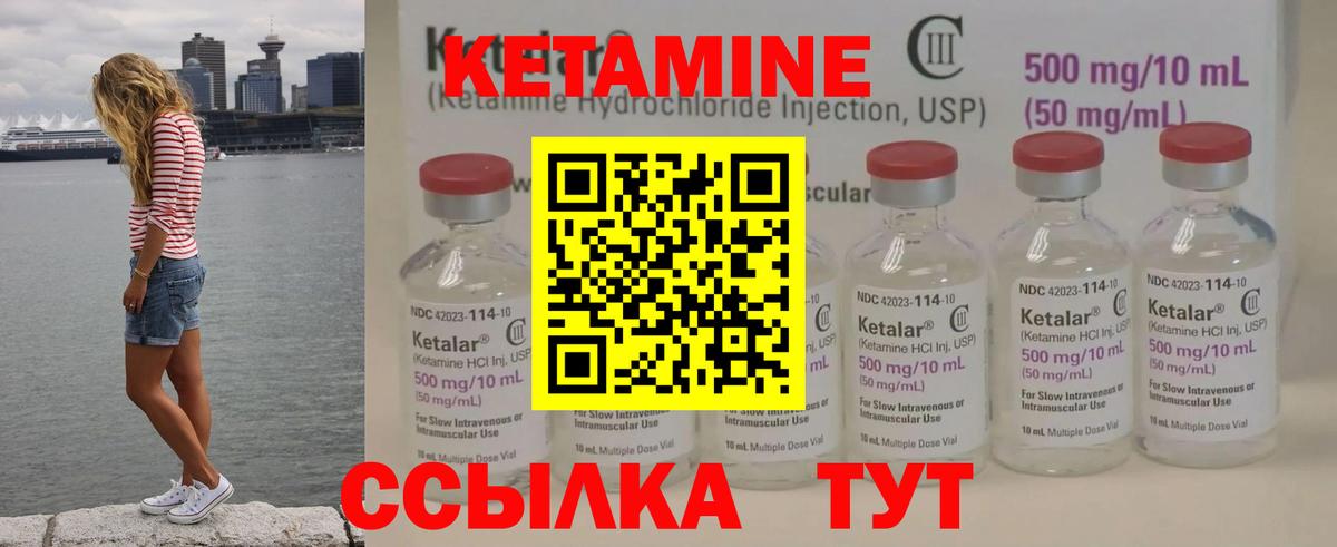 Кетамин ketamine Тула