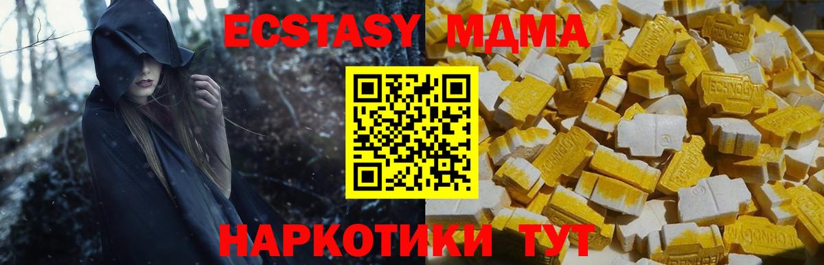 MDMA молли Тула