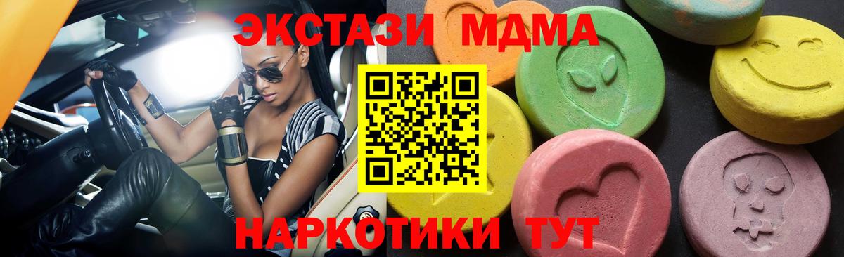 Тула  MDMA молли  МДМА  Вход с VPN 