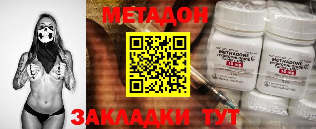 Тула  MEGA маркетплейс  Вход с VPN  МЕТАДОН мёд 
