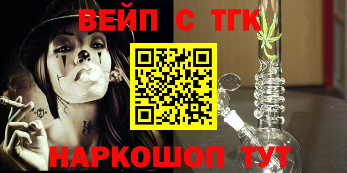 ТГК концентрат Тула